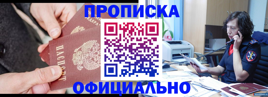 прописка иностранных граждан в Дальнереченске