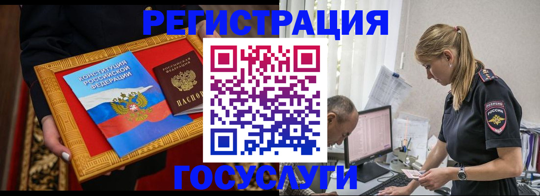 прописка иностранных граждан в Дальнереченске