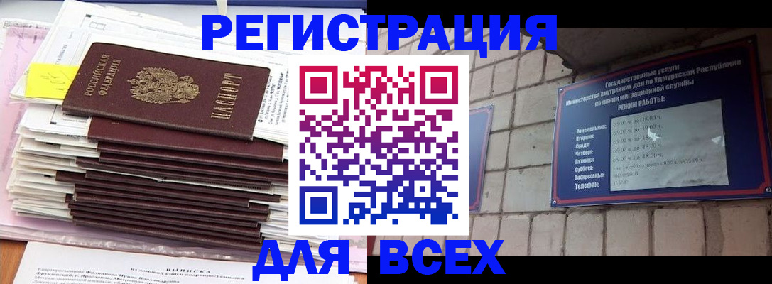 временная прописка в Дальнереченске