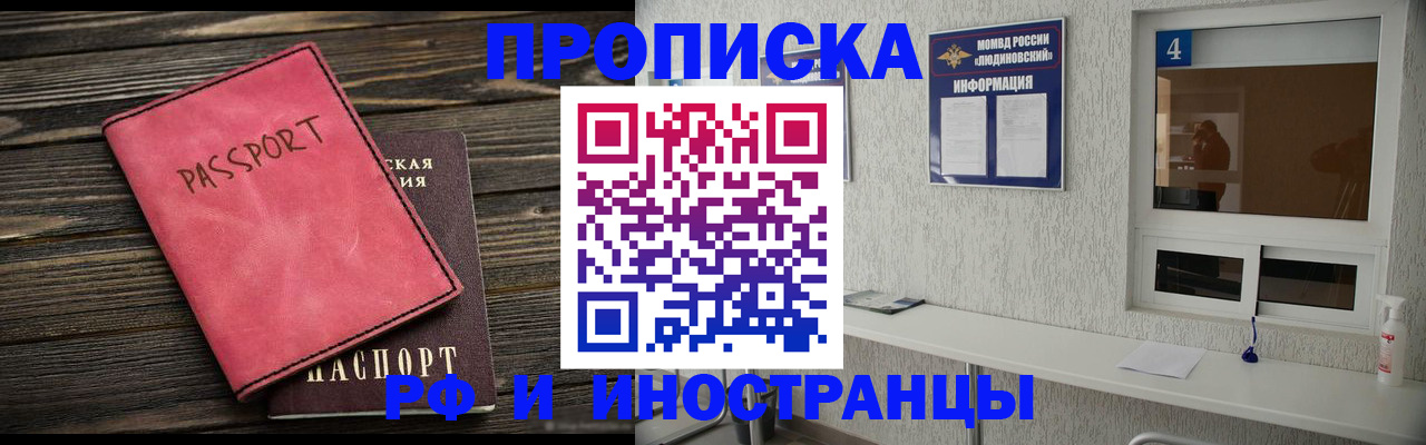 прописка поиск в Дальнереченске