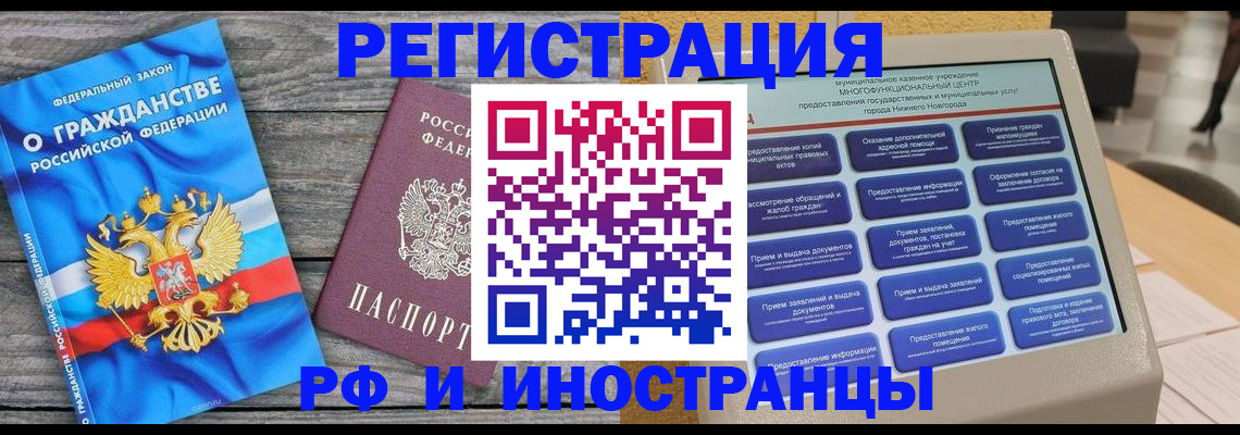 прописка в квартире в Дальнереченске