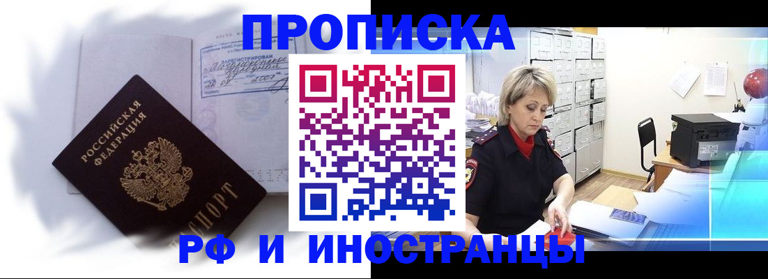 прописка регистрация в Дальнереченске