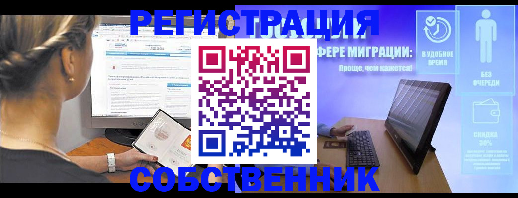 временная регистрация в Дальнереченске