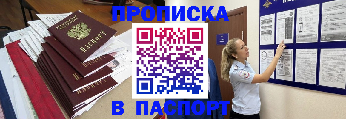 временная регистрация в Дальнереченске